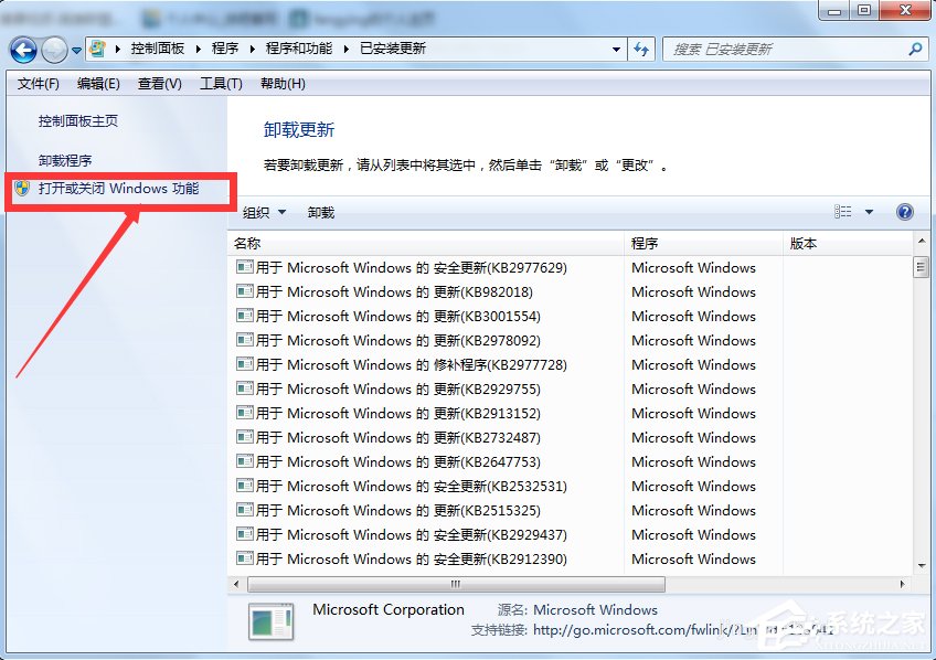 Win7怎么徹底卸載IE瀏覽器？