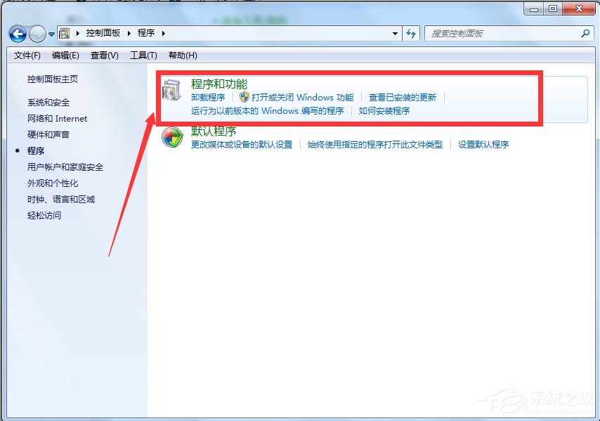 Win7怎么徹底卸載IE瀏覽器？