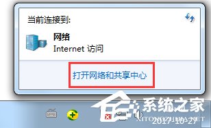 Win7怎么解決網絡適配器存在的問題