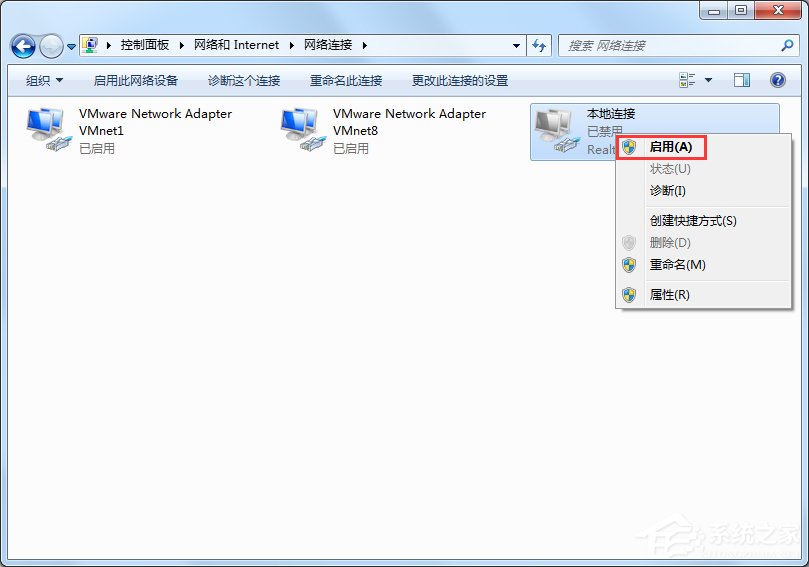 Win7怎么解決網絡適配器存在的問題