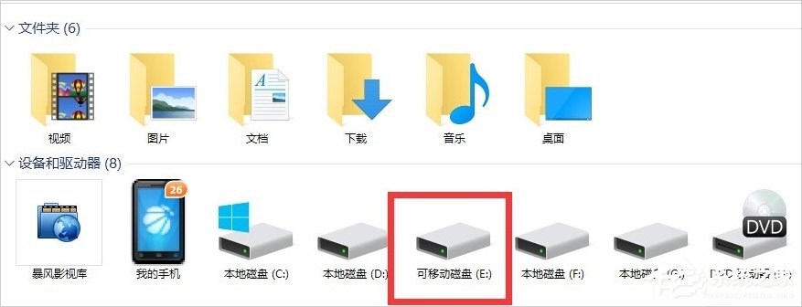 Win10磁盤被寫保護怎么解除？