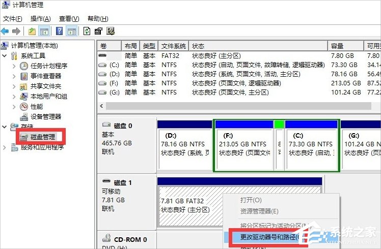 Win10磁盤被寫保護怎么解除？
