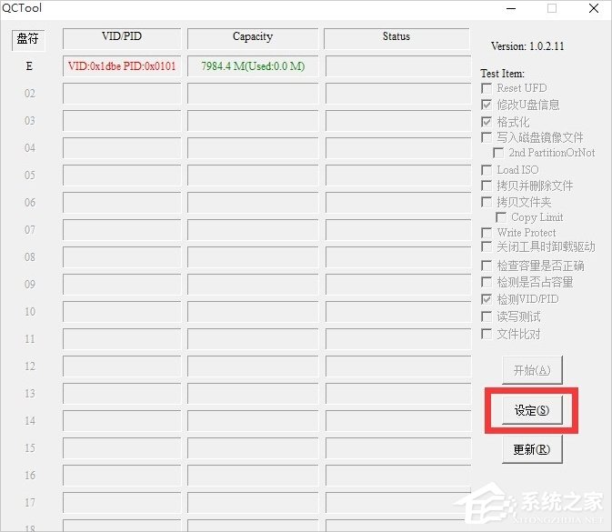 Win10磁盤被寫保護怎么解除？