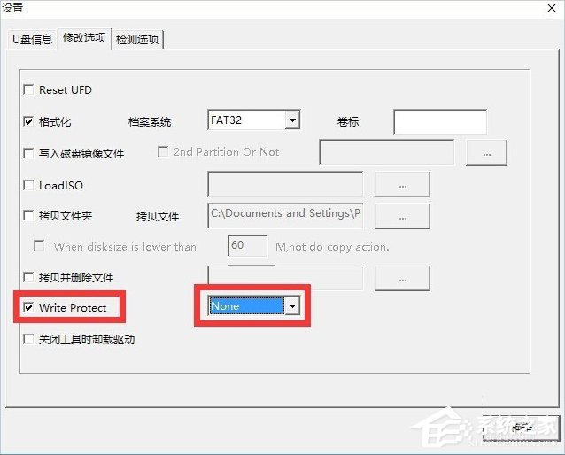 Win10磁盤被寫保護怎么解除？