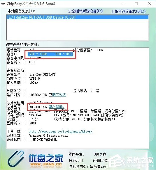 Win10磁盤被寫保護怎么解除？
