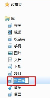 Win7新功能之庫詳細介紹