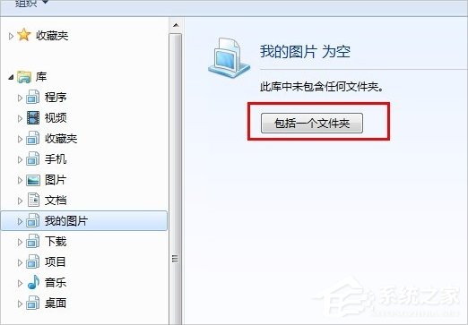 Win7新功能之庫詳細介紹