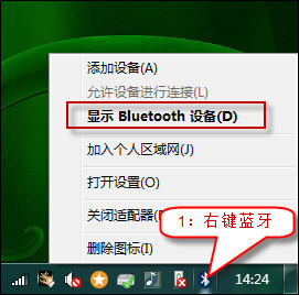 Win7 Bluetooth外圍設備驅動錯誤怎么刪除？
