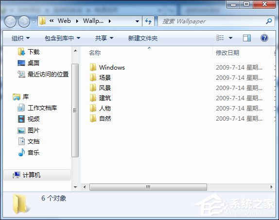 Win7電腦待機(jī)圖片在哪了？如何取消待機(jī)圖片的顯示？