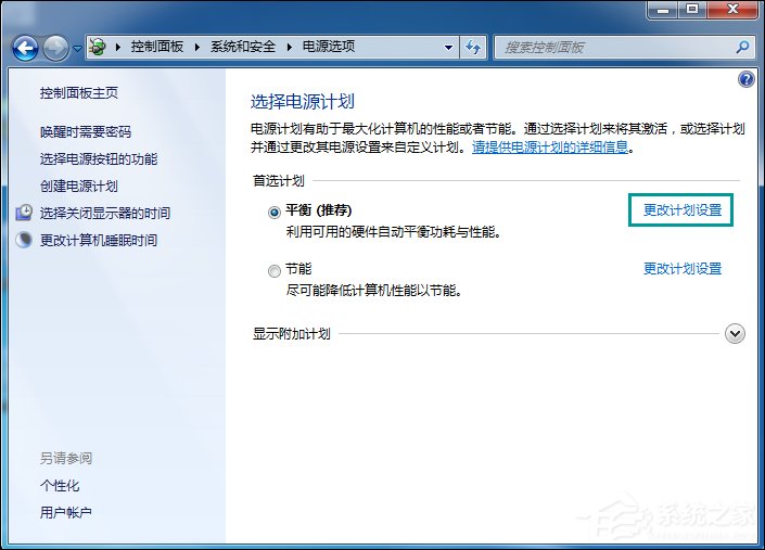 Win7電腦待機(jī)圖片在哪了？如何取消待機(jī)圖片的顯示？