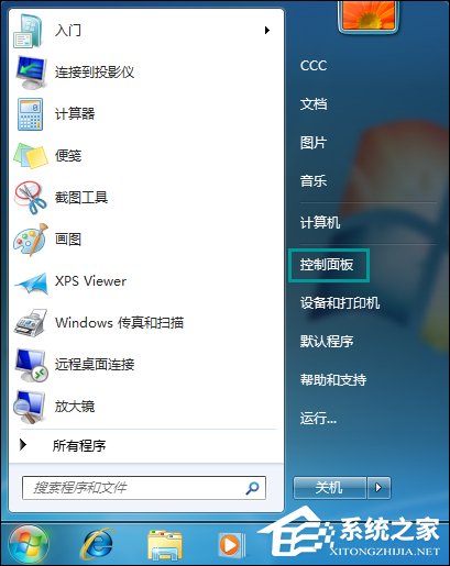 Win7電腦待機(jī)圖片在哪了？如何取消待機(jī)圖片的顯示？
