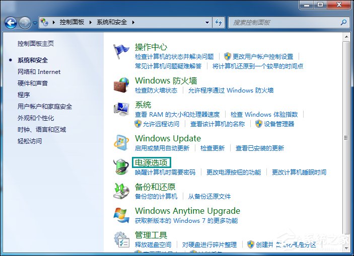 Win7電腦待機(jī)圖片在哪了？如何取消待機(jī)圖片的顯示？