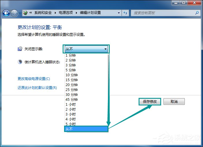 Win7電腦待機(jī)圖片在哪了？如何取消待機(jī)圖片的顯示？