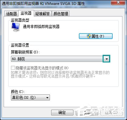 Win7桌面刷新閃屏怎么處理？Win7啟動時候閃屏三次是什么情況？