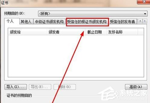 Win7瀏覽器提示安全證書錯誤怎么處理？