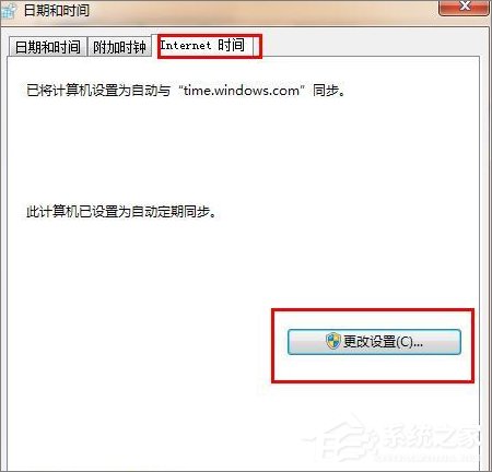 Win7系統瀏覽器提示“安全證書有問題”怎么辦？