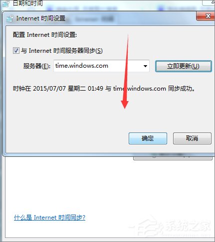 Win7系統瀏覽器提示“安全證書有問題”怎么辦？