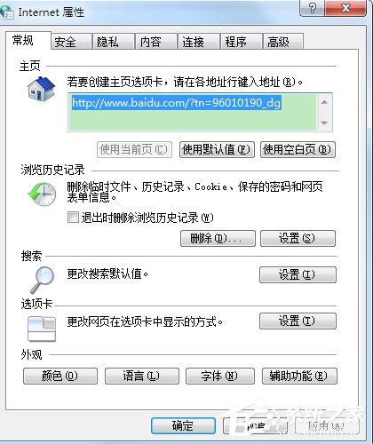 Win7系統瀏覽器提示“安全證書有問題”怎么辦？