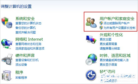 Win7用戶賬戶控制怎么取消？