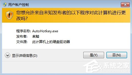 Win7用戶賬戶控制怎么取消？