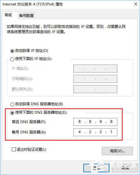Win10無(wú)法登錄微軟賬戶提示“內(nèi)部服務(wù)器錯(cuò)誤(500)”怎么解決？