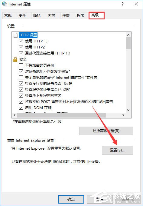 Win10無(wú)法登錄微軟賬戶提示“內(nèi)部服務(wù)器錯(cuò)誤(500)”怎么解決？