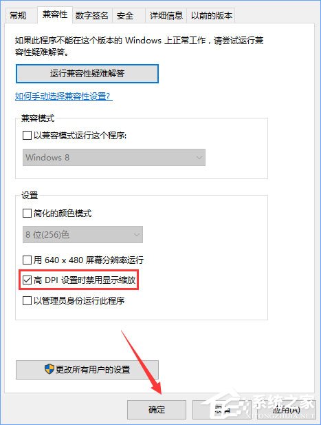 Win10運行戰(zhàn)魂游戲老是會卡死怎么辦？