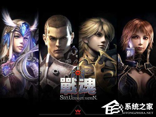 Win10運行戰(zhàn)魂游戲老是會卡死怎么辦？