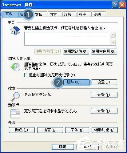 Win7打開IE瀏覽器自動關閉是什么情況