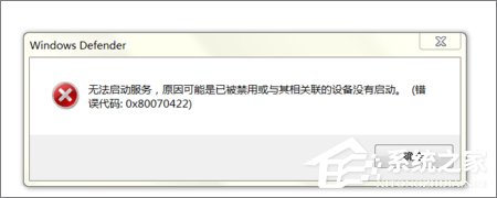 windows defender無法啟動怎么處理？