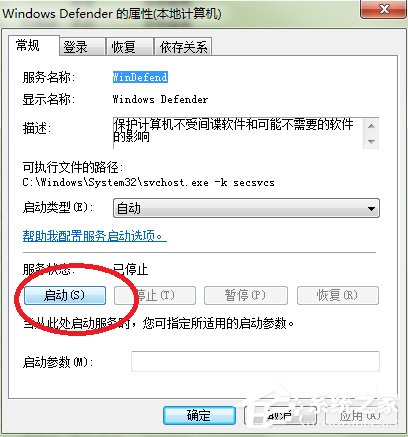 windows defender無法啟動怎么處理？