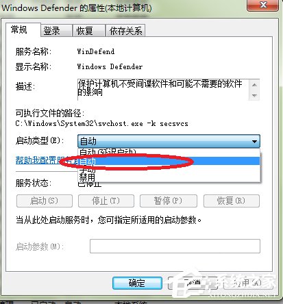windows defender無法啟動怎么處理？