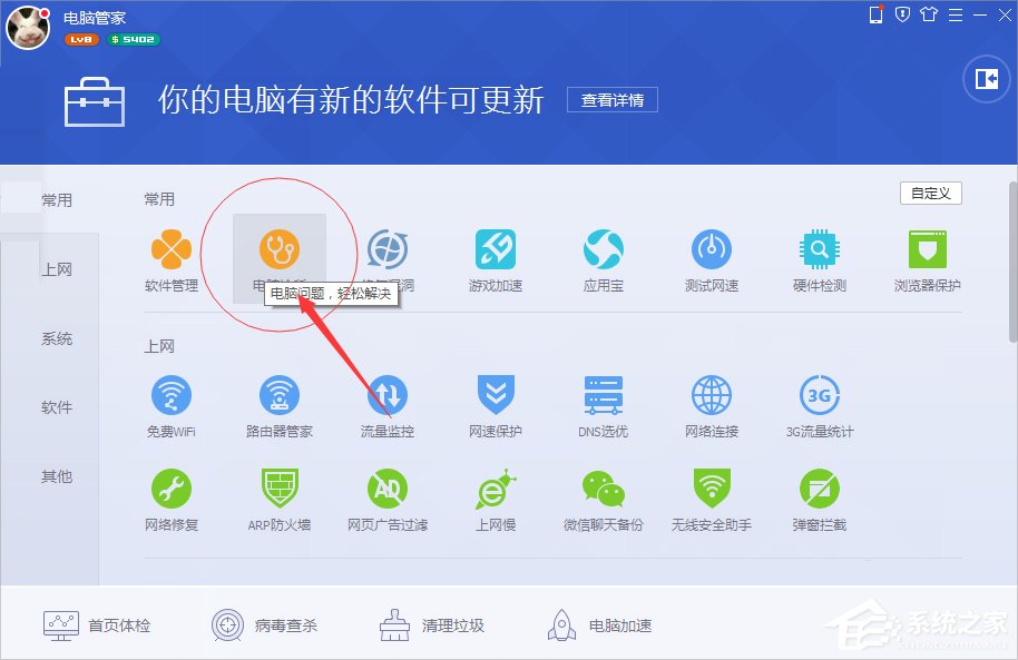 Win10系統xinput1_3.dll丟失怎么辦?