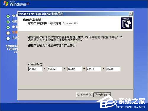 XP安裝密匙分享 Windows XP SP3 系列號大全