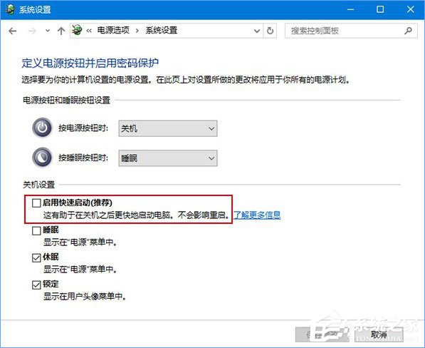 Win10打開幻想神域游戲提示“ec啟動(dòng)錯(cuò)誤”怎么解決？