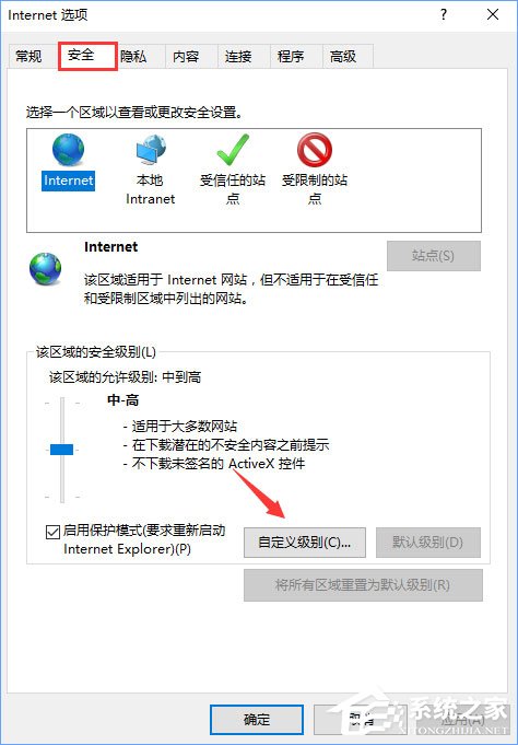Win10 ie11瀏覽器中點擊下載鏈接會閃退怎么解決？