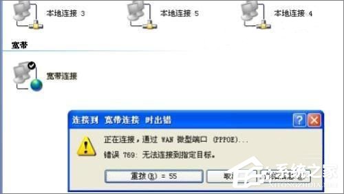 Win7系統(tǒng)dns服務(wù)器未響應(yīng)怎么辦？