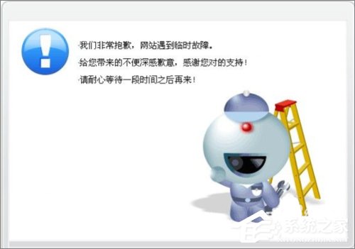 Win7系統(tǒng)dns服務(wù)器未響應(yīng)怎么辦？