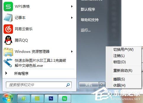 Win7系統(tǒng)dns服務(wù)器未響應(yīng)怎么辦？