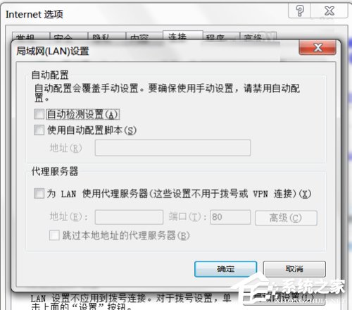 Win7系統(tǒng)dns服務(wù)器未響應(yīng)怎么辦？