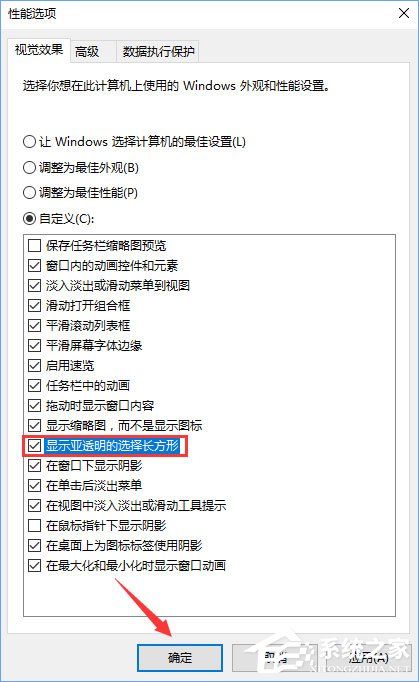Windows10系統下如何調出圖標選中藍色框？