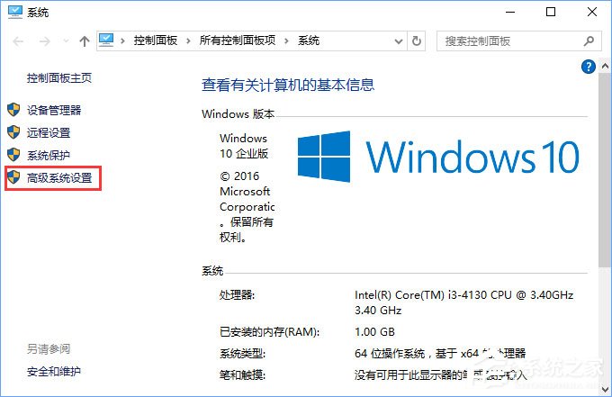 Windows10系統下如何調出圖標選中藍色框？