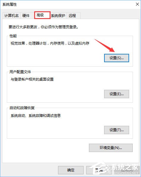 Windows10系統下如何調出圖標選中藍色框？