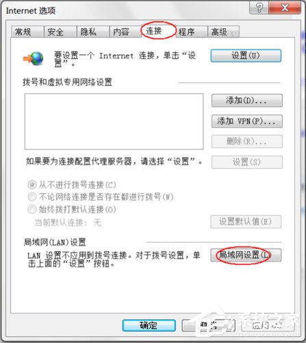 Win7系統(tǒng)dns服務(wù)器未響應(yīng)怎么辦？