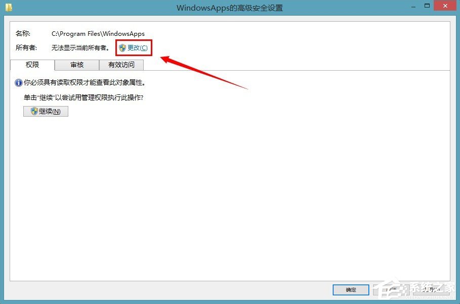win8應用商店下載的軟件保存在哪？
