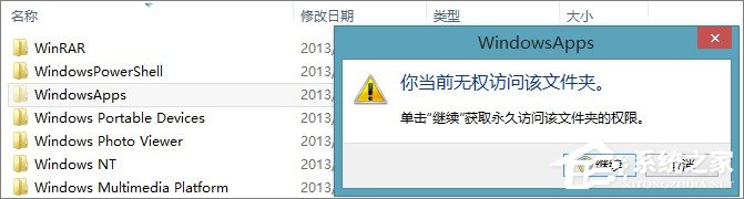win8應用商店下載的軟件保存在哪？