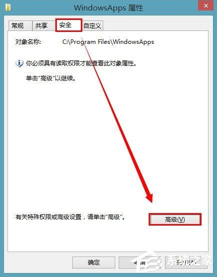 win8應用商店下載的軟件保存在哪？
