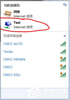 Win7筆記本建立wifi熱點的方法
