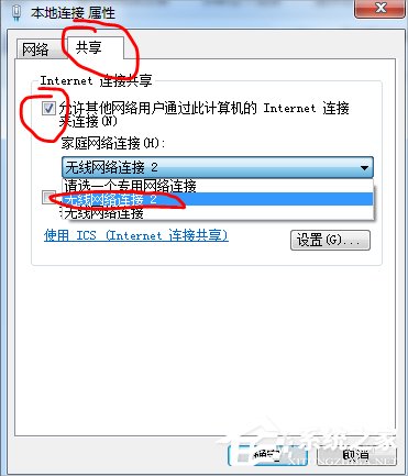 Win7筆記本建立wifi熱點的方法