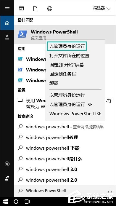 Windows 10如何使用PowerShell命令格式化磁盤?